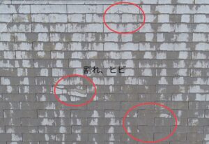 スレート屋根割れ、ズレ