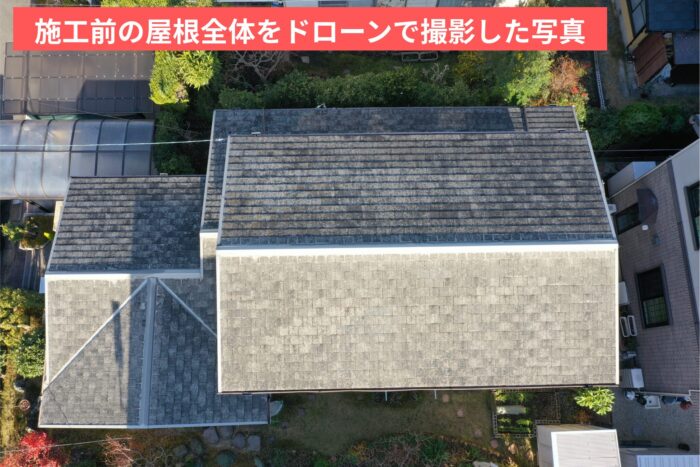 可児市桜ヶ丘にてひび割れたスレート屋根の全体を写した写真