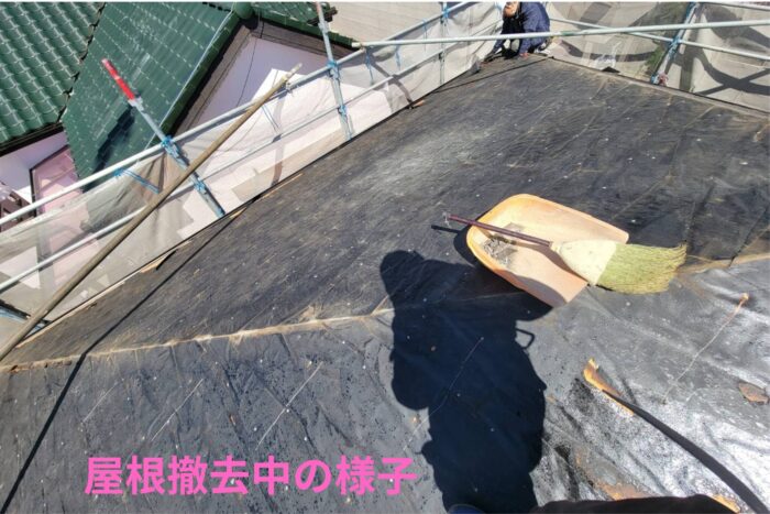 既存屋根撤去の写真