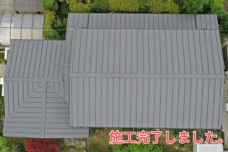 全ての施工が完了した屋根全体の写真