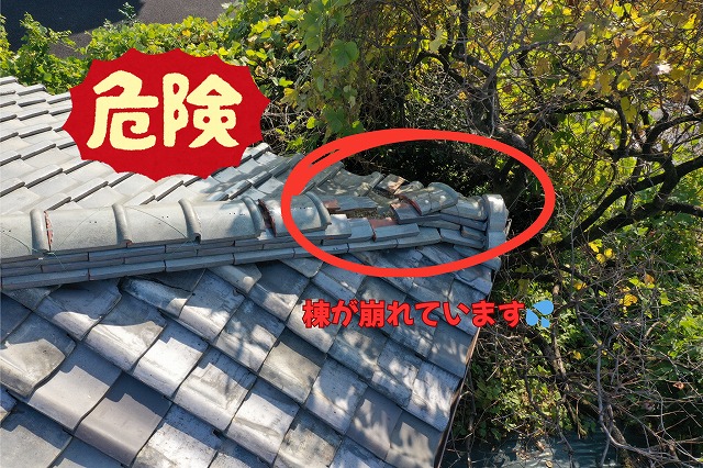 尾張旭市にてドローンによる現地調査から棟が崩れているのを発見