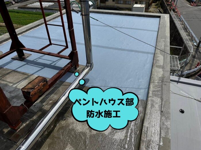 多治見市笠原町にて屋上防水工事ペントハウス部 防水下地施工
