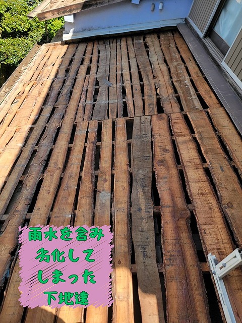 多治見市大日町にて葺き替え工事雨水を含み劣化してしまった下地木材写真