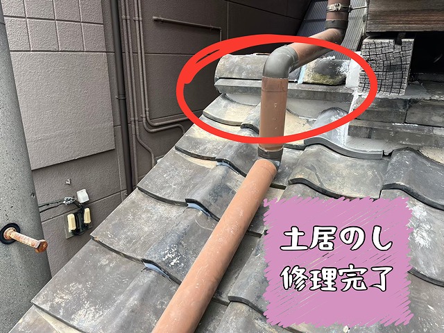 多治見市大日町にて葺き替え工事現場の東面土居のし修理完了