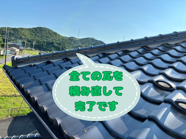 美濃加茂市伊深町にて棟の積み替え工事完成写真