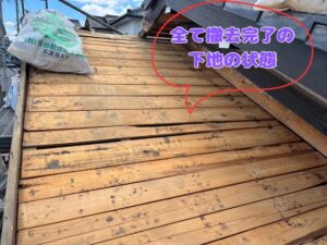 可児市緑ヶ丘にて雨漏り修理既存瓦取り外し完了で古くなった下地がむき出しに