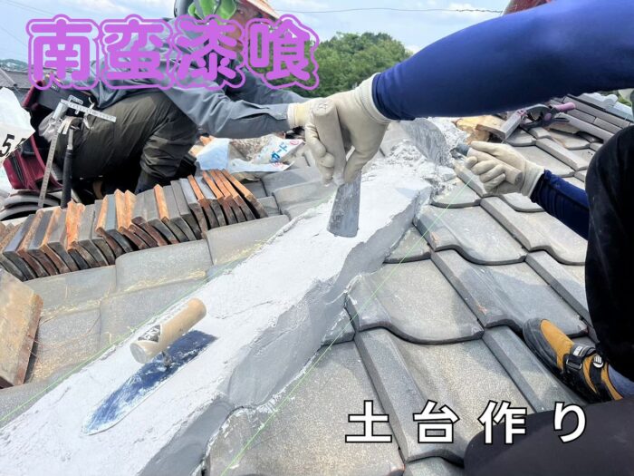 瀬戸市大坂町にて棟の積み替え工事南蛮漆喰で土台作り