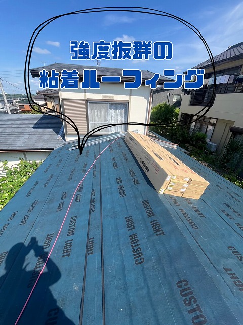 春日井市岩成台にて雨漏り部カバー工事粘着ルーフィングシート
