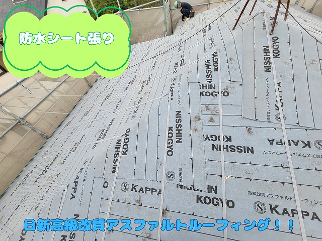 多治見市北丘町にて葺き替え工事防水シート張り