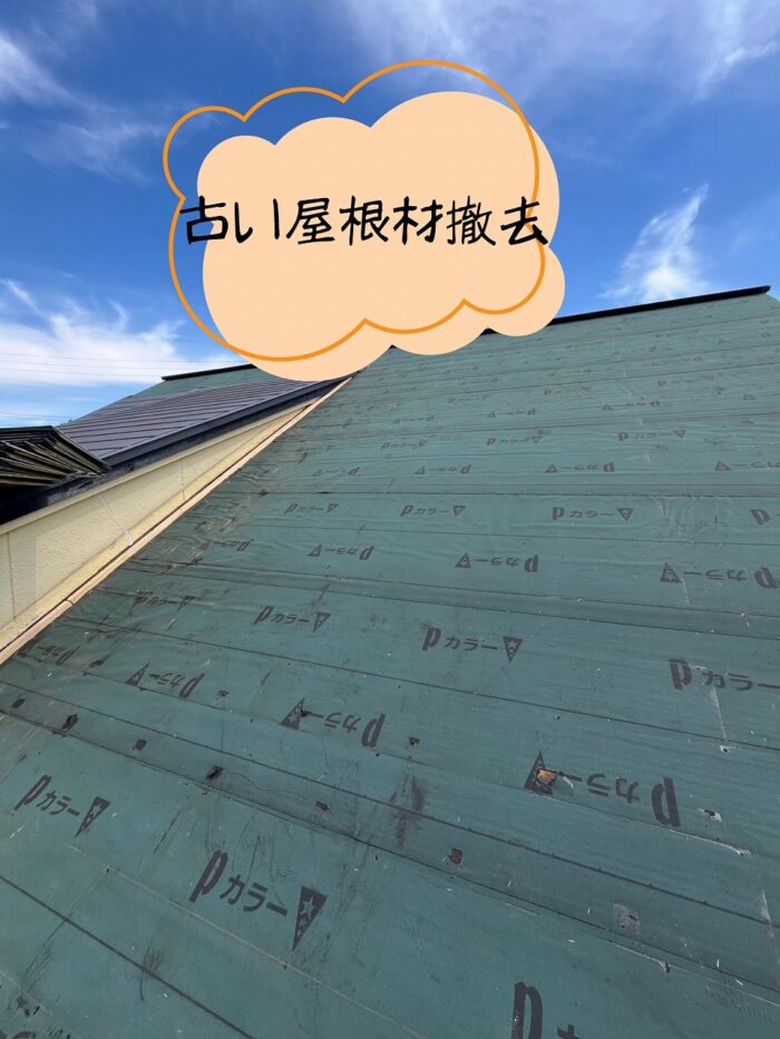 多治見市北丘町にて部分葺き直し工事古い屋根材撤去