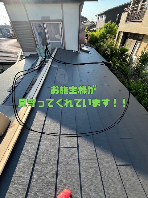 春日井市岩成台にて雨漏り部カバー工事お施主様が 見守ってくれています！！