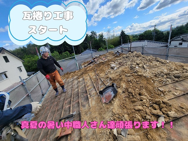 多治見市北丘町にて葺き替え工事瓦捲り工事スタート