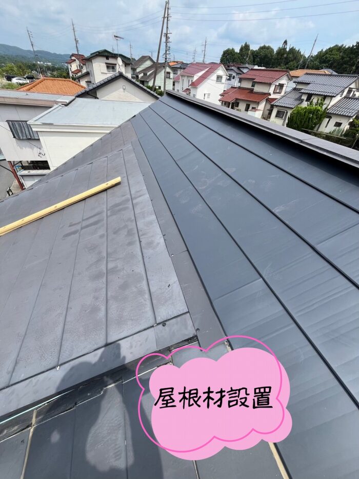 多治見市北丘町にて部分葺き直し工事屋根材設置