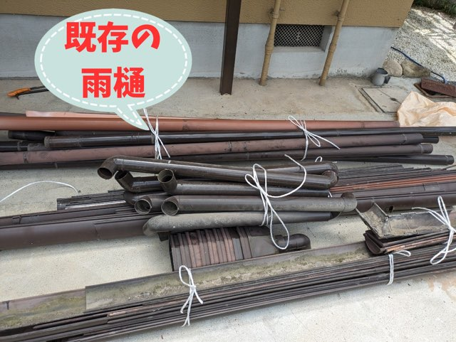 多治見市赤坂町にて既存の雨樋撤去