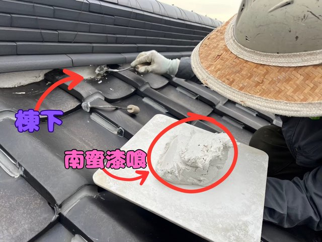 多治見市赤坂町にて棟下漆喰工事