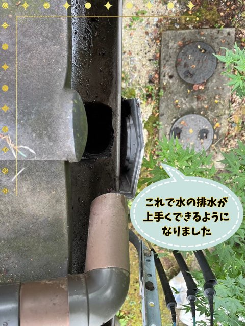 瀬戸市赤津町にて雨樋清掃雨樋キレイになりました