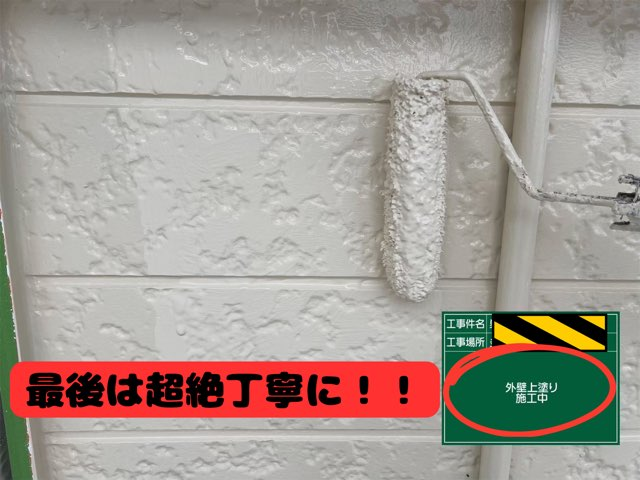 多治見市希望ヶ丘にて外壁塗装上塗り作業