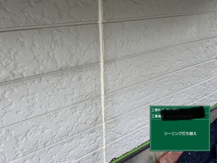 多治見　外壁塗装