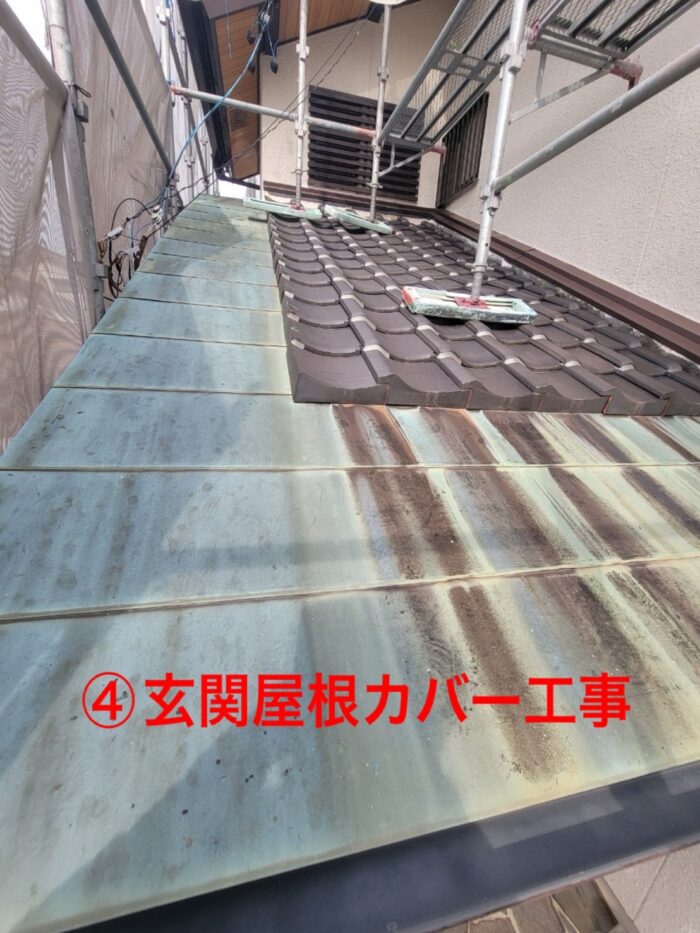 玄関屋根