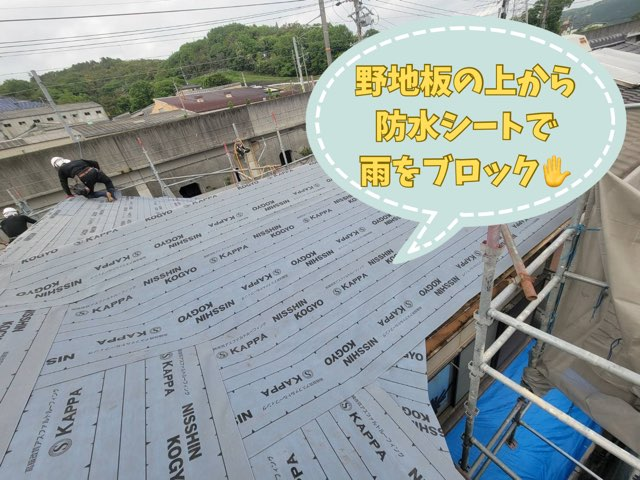 春日井市高蔵寺にて葺き替え工事防水シート張り