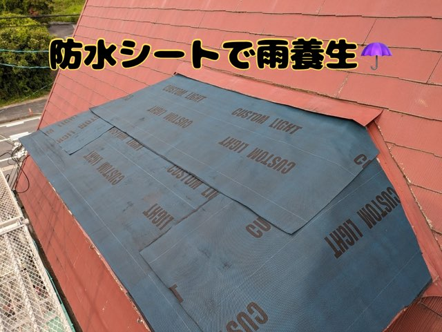 土岐市久尻にて出窓部カバールーフ防水シート張り