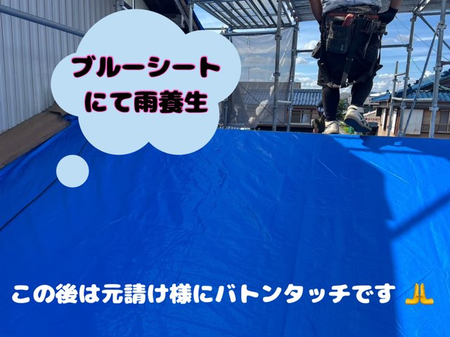 美濃加茂市ブルーシートにて雨養生