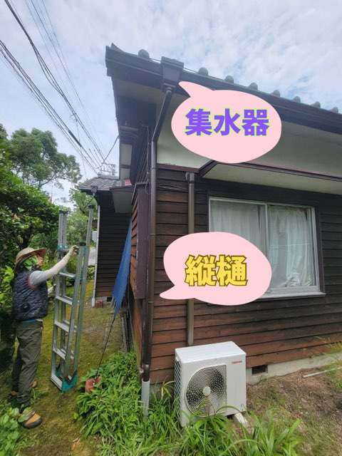 瀬戸市東山町にて部分雨樋交換集水器と縦樋