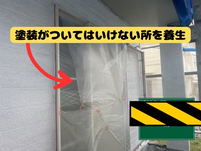 多治見市希望ヶ丘にて外壁塗装しっかり養生