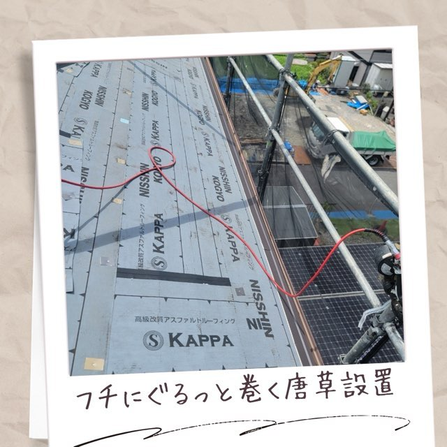 多治見市市之倉町にてカバー工事唐草板金設置