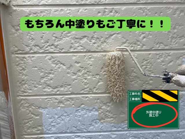 多治見市希望ヶ丘にて外壁塗装中塗り作業