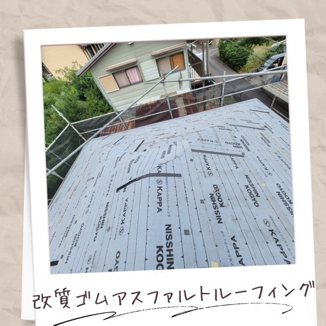 多治見市市之倉町にてカバー工事改質ゴム防水シート張り