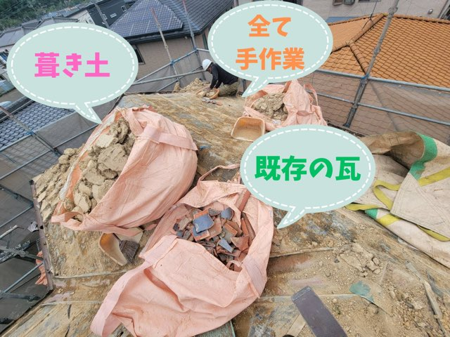 春日井市高蔵寺にて撤去した瓦、土、を処理