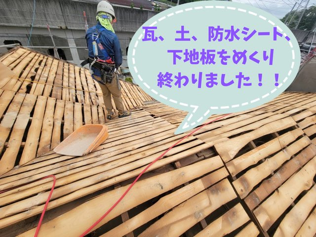 春日井市高蔵寺にて既存下地はボロボロ状態に