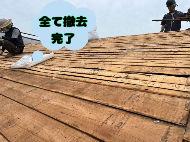 美濃加茂市川合町にて葺き替え工事捲り作業完了