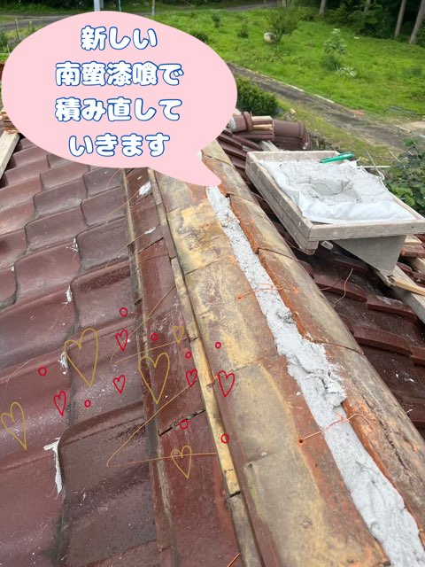 恵那市飯地町にて棟の積み替え工事着工新しい南蛮漆喰を使用して積み直し