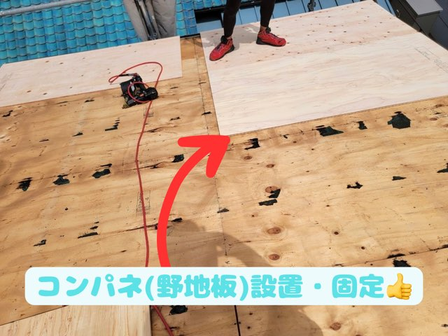 多治見市音羽町にてニューウェーブ部屋根雨漏り葺き替え工事野地板設置
