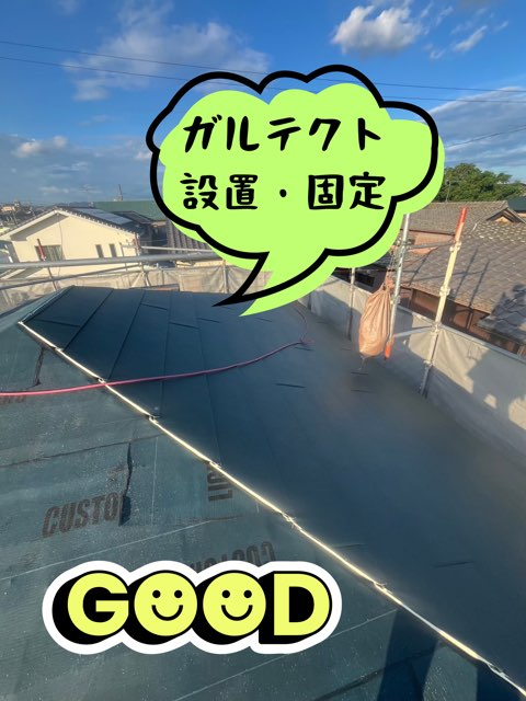 愛知県江南市においてカバー工事ガルテクト設置・固定
