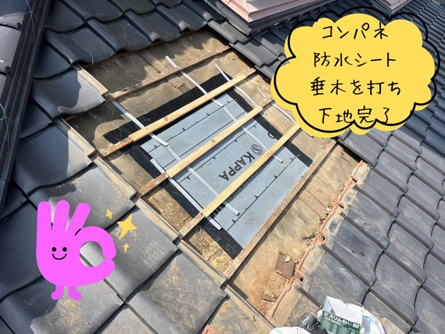 多治見市脇之島町にてコンパネ 防水シート 垂木を打ち 下地完了