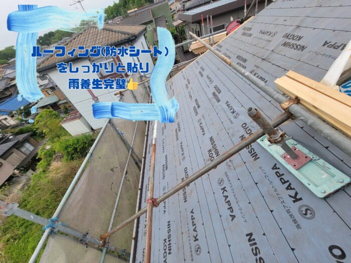 防水シートでしっかりと-雨養生👍