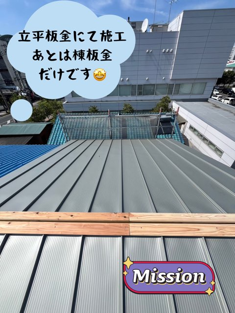 多治見市音羽町にて葺き替え工事残すところ棟板金