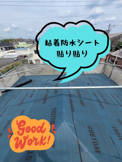 愛知県江南市においてカバー工事粘着シートで雨養生完璧