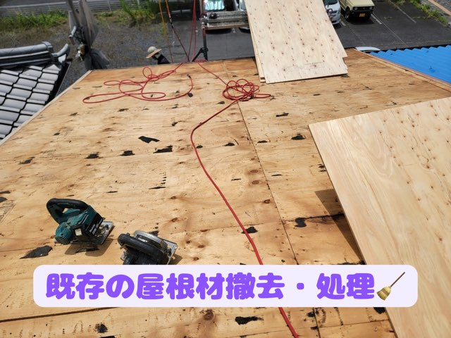 多治見市音羽町にてニューウェーブ部屋根雨漏り既存屋根めくり工事スタート