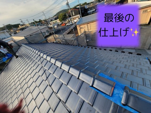 多治見市小泉町にて葺き替え工事いよいよ最終工程棟の冠設置固定