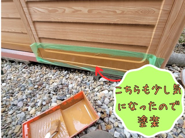 多治見市脇之島町にて屋根塗装気になった壁一部も塗装