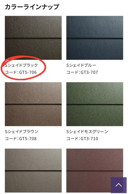 瀬戸市品野町にて葺き替え工事IG工業株式会社スーパーガルテクト