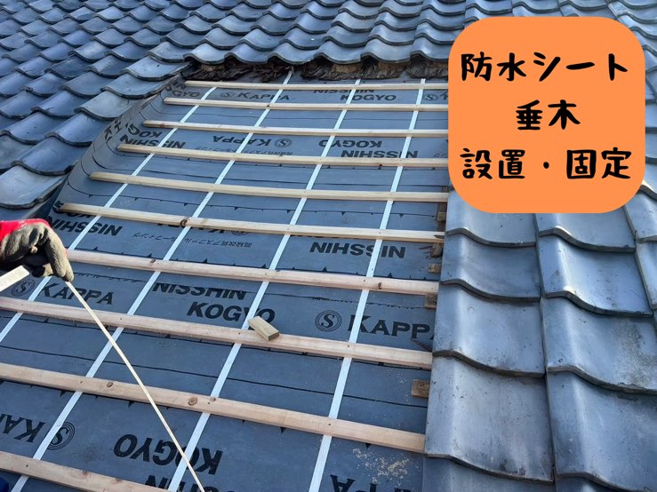 多治見市大藪町にて瓦破損部防水シート、垂木設置