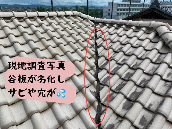 多治見市脇之島町にて借家の瓦屋根雨漏り修理