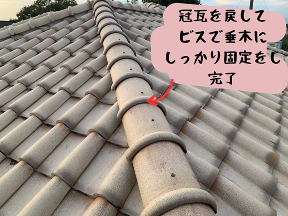 多治見市脇之島町にて冠瓦の釘打ち