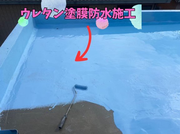 養老町船附にて屋上防水改修工事ウレタン塗膜防水施工