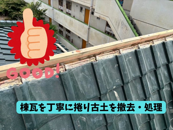 多治見市本町にて棟から雨漏り腐った垂木交換
